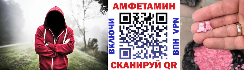 АМФЕТАМИН Розовый  цены наркотик  Яблоновский 