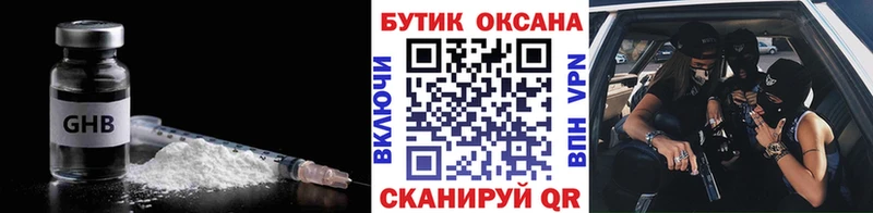 где купить наркоту  Яблоновский  БУТИРАТ оксана 