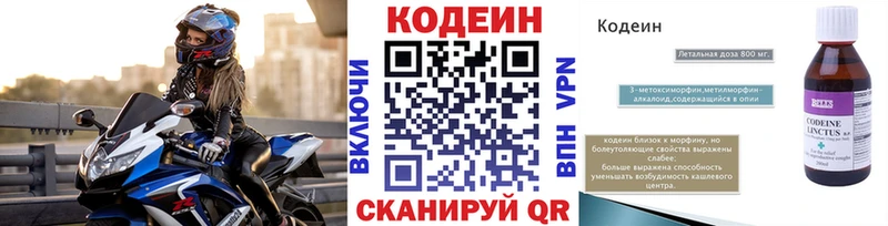 Кодеиновый сироп Lean Purple Drank  Яблоновский 