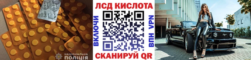 LSD-25 экстази кислота  Яблоновский 