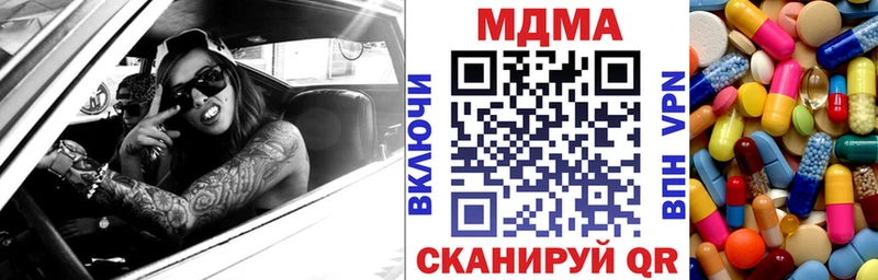 МДМА crystal  маркетплейс телеграм  Яблоновский 