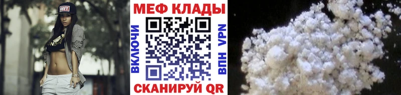 где можно купить наркотик  Яблоновский  МЕФ мяу мяу 